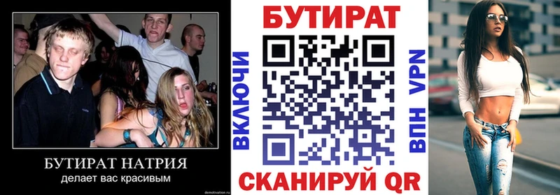 сколько стоит  Юрюзань  Бутират BDO 