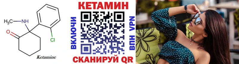 КЕТАМИН ketamine  Юрюзань 