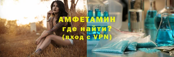 метамфетамин Володарск