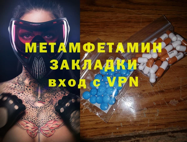 метамфетамин Володарск