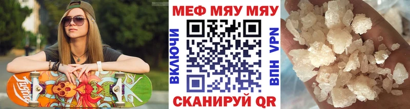 Мефедрон 4 MMC мега ONION Юрюзань