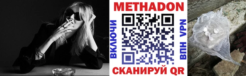 Метадон VHQ  купить  сайты  Юрюзань 